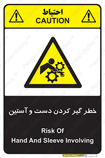  , درگیری , آستین , 