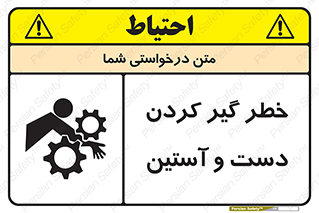  , درگیری , آستین , 