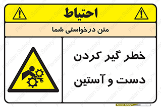  , درگیری , آستین , 