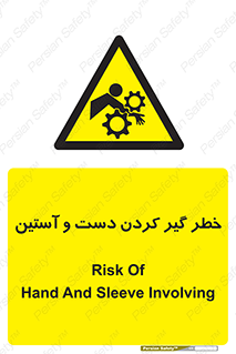  , درگیری , آستین , 