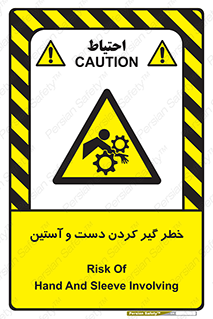  , درگیری , آستین , 