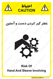  , درگیری , آستین , 