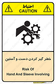  , درگیری , آستین , 