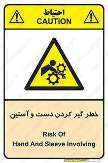  , درگیری , آستین , 