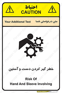  , درگیری , آستین , 