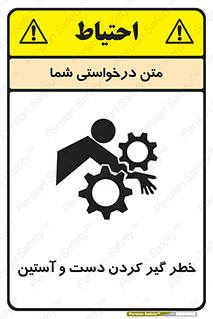  , درگیری , آستین , 