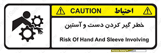  , درگیری , آستین , 