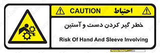  , درگیری , آستین , 