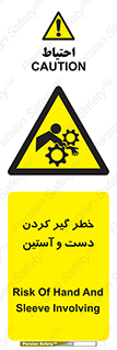  , درگیری , آستین , 