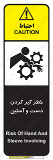  , درگیری , آستین , 