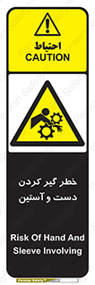  , درگیری , آستین , 