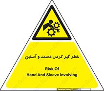  , درگیری , آستین , 