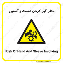  , درگیری , آستین , 