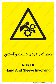  , درگیری , آستین , 