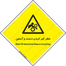  , درگیری , آستین , 