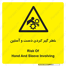  , درگیری , آستین , 