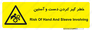  , درگیری , آستین , 