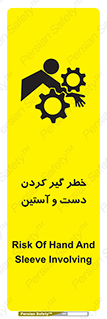  , درگیری , آستین , 