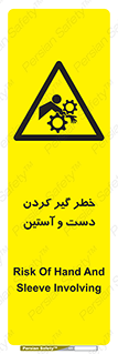  , درگیری , آستین , 