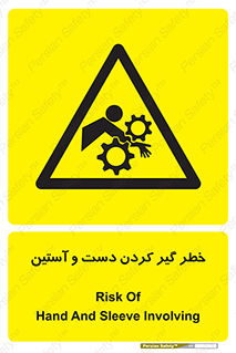  , درگیری , آستین , 