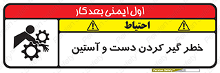  , درگیری , آستین , 
