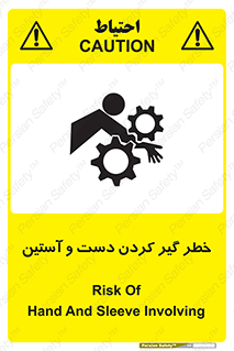  , درگیری , آستین , 