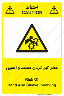  , درگیری , آستین , 