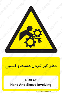  , درگیری , آستین , 
