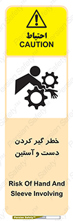  , درگیری , آستین , 