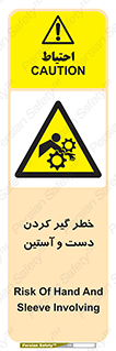  , درگیری , آستین , 
