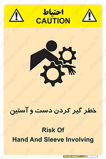  , درگیری , آستین , 