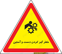  , درگیری , آستین , 