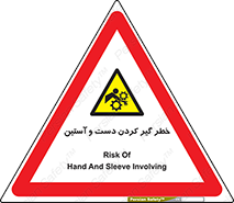  , درگیری , آستین , 