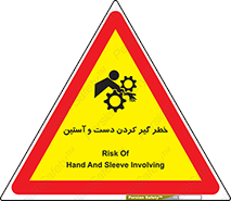  , درگیری , آستین , 