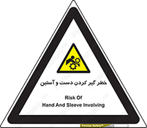  , درگیری , آستین , 