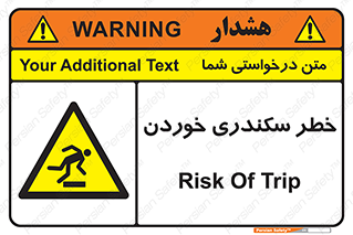  , سرخوردن , لیز , افتادن , 