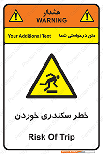  , سرخوردن , لیز , افتادن , 