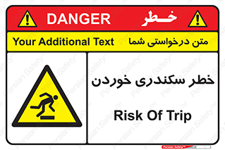  , سرخوردن , لیز , افتادن , 