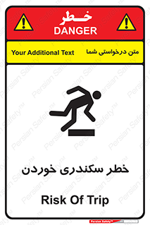  , سرخوردن , لیز , افتادن , 