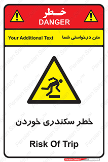  , سرخوردن , لیز , افتادن , 