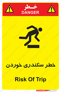 تابلوی ایمنی خطر سکندری خوردن – طرح 12283