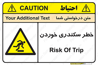  , سرخوردن , لیز , افتادن , 