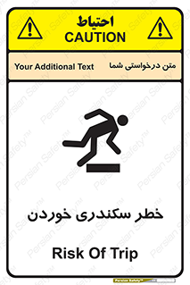  , سرخوردن , لیز , افتادن , 