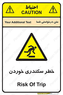  , سرخوردن , لیز , افتادن , 