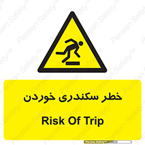  , سرخوردن , لیز , افتادن , 