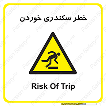  , سرخوردن , لیز , افتادن , 