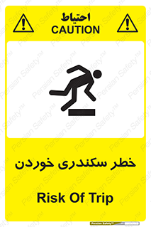  , سرخوردن , لیز , افتادن , 