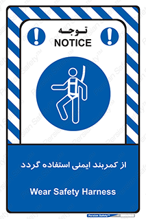  , کمربند , افتادن , سقوط , هارنس , ارتفاع , 