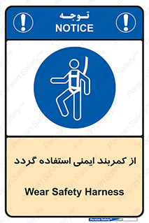  , کمربند , افتادن , سقوط , هارنس , ارتفاع , 