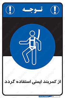  , کمربند , افتادن , سقوط , هارنس , ارتفاع , 